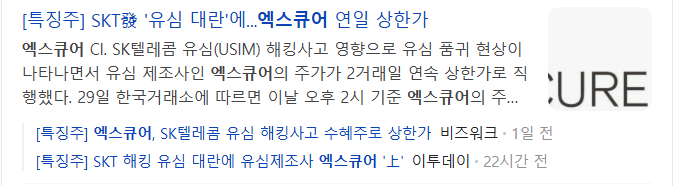 유십침-관련주