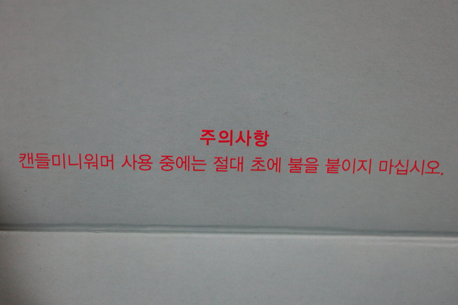 우드윅향초-5