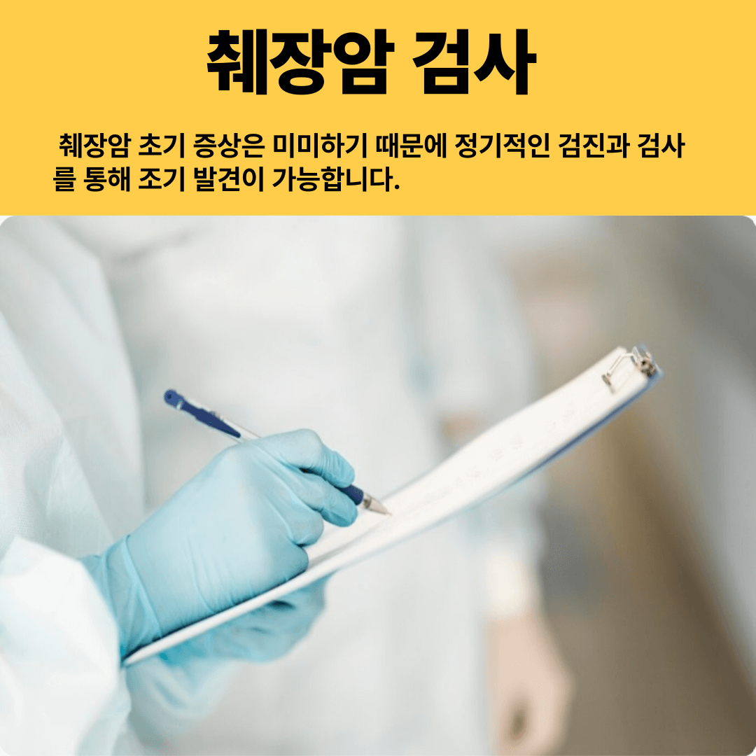 제목은 췌장암 검사방법