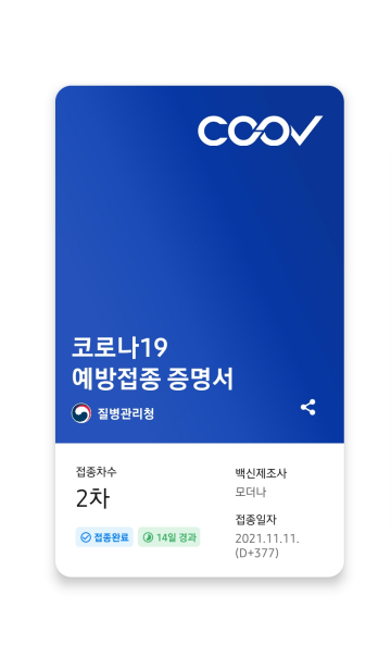 괌 입국 서류