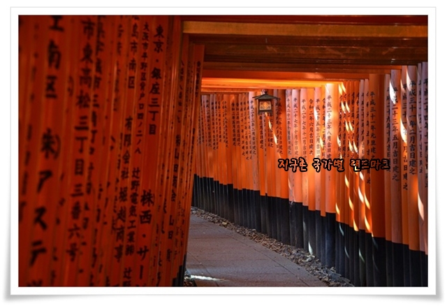 지구촌 국가별 랜드마크