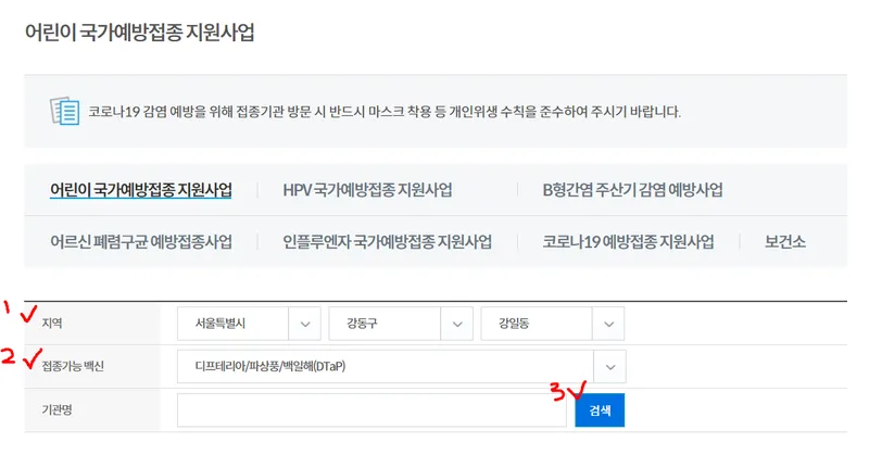 백일해 증상 예방접종