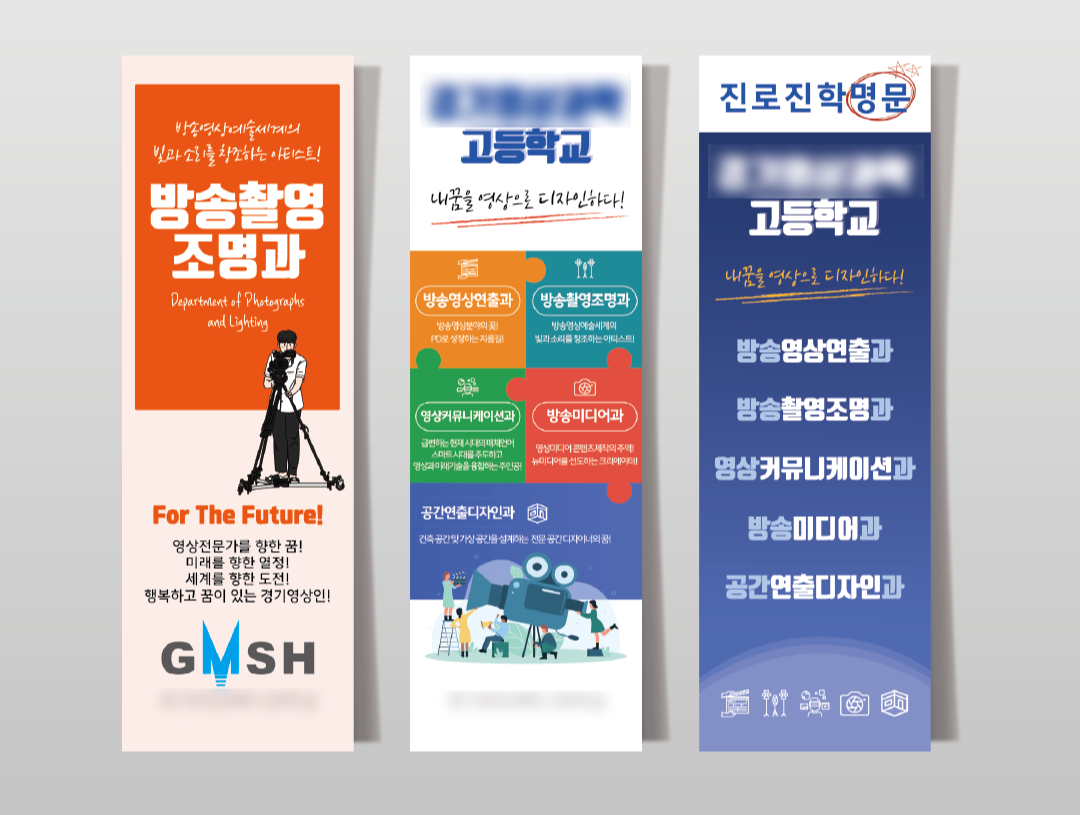 롤업배너 디자인