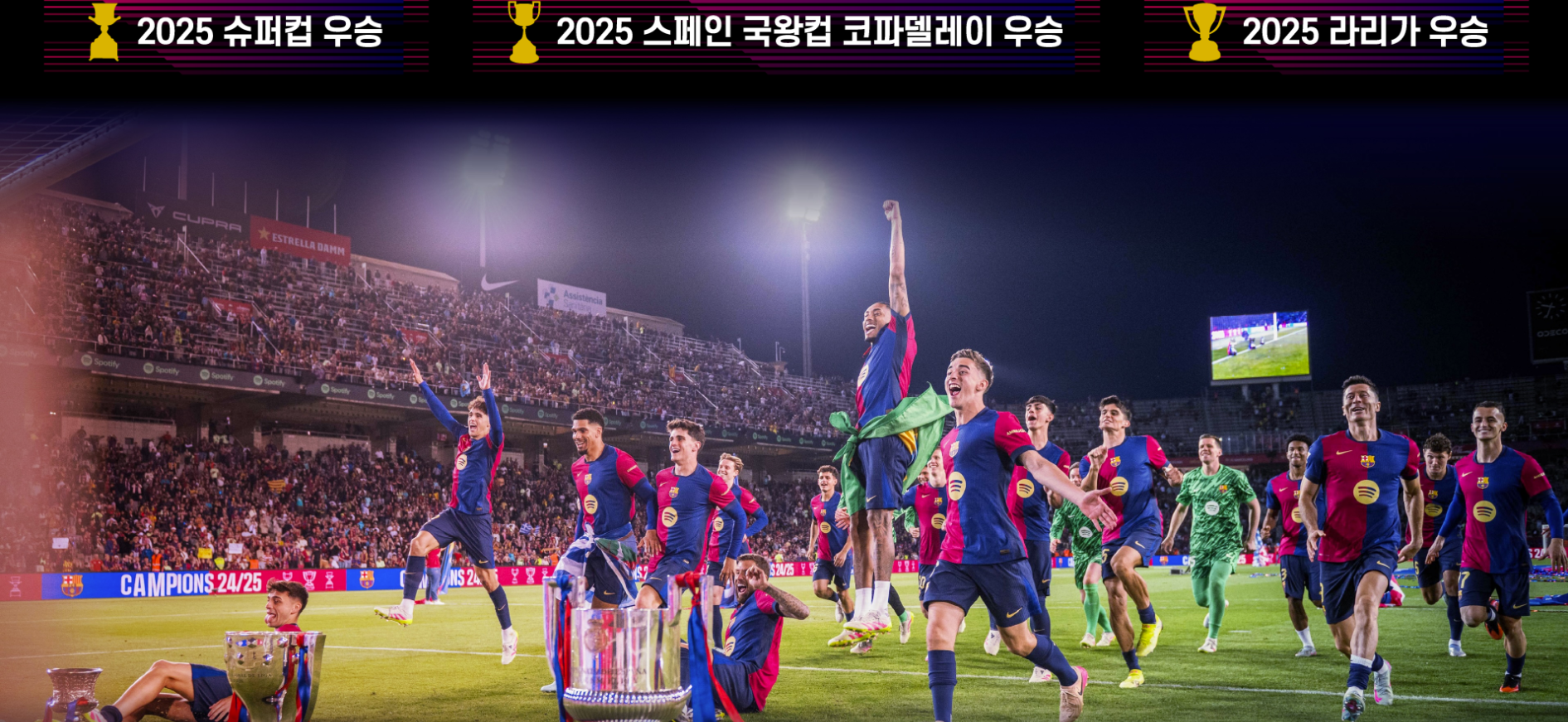fc서울 바르셀로나 중계