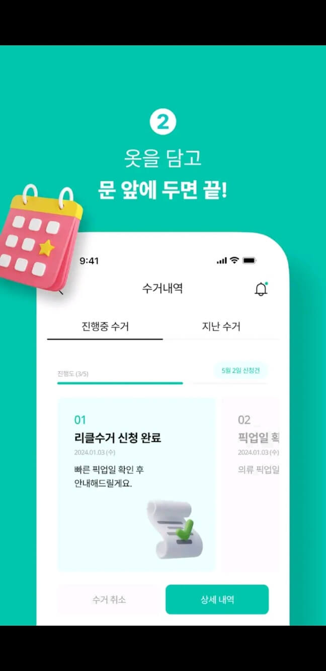 헌옷 방문수거업체 가격 비교 (헌옷 가격)