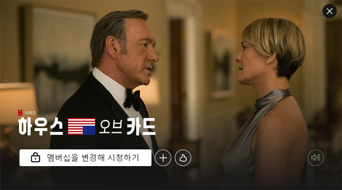 하우스-오브-카드(House-of-Cards)-넷플릭스-시리즈-추천-BEST-3