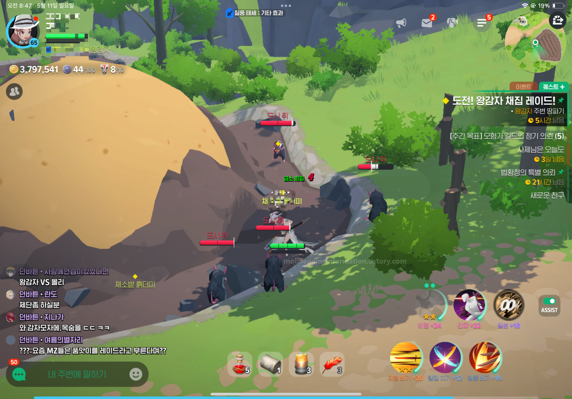 방해해오는 몬스터 처치하기