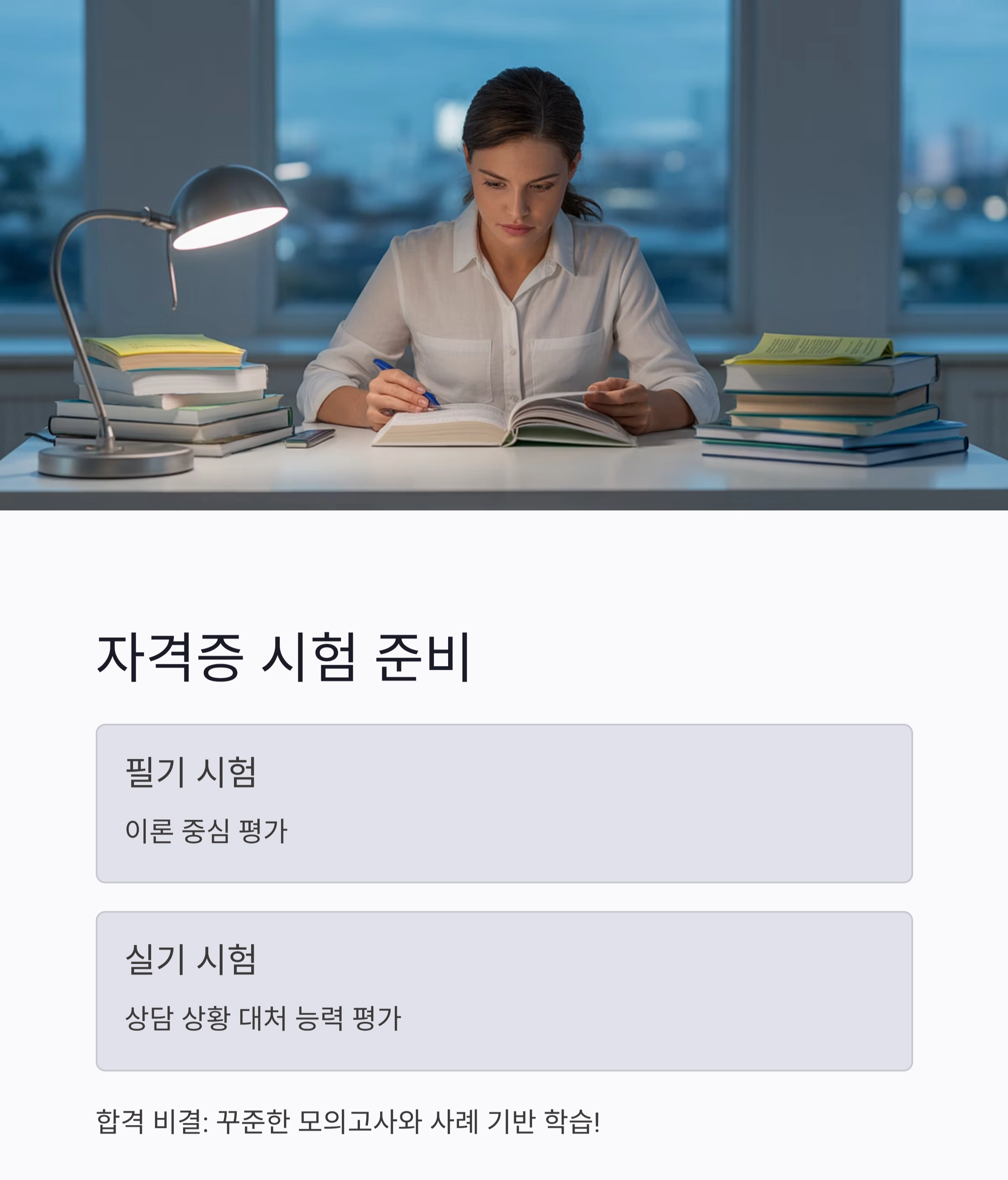 시니어 상담사 자격, 새로운 인생의 길을 열다