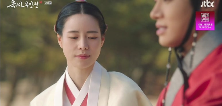 옥씨부인전 2화