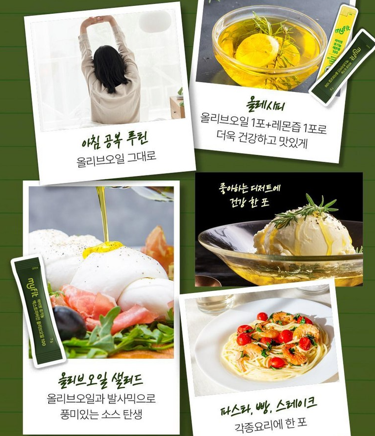 동국제약 마이핏 올리브레몬샷