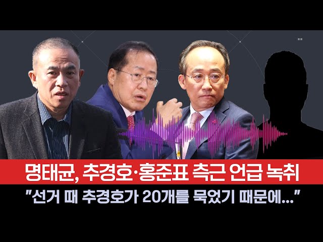 추경호 프로필과 사건사고