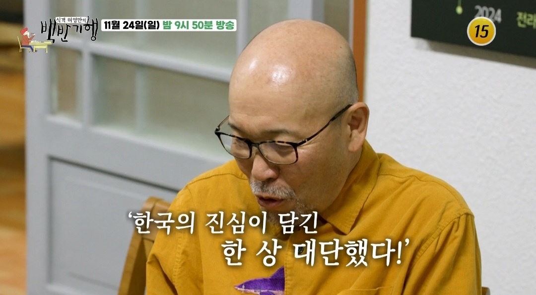 백반기행 도가니수육 설렁탕 여수 맛집 정보(45년 노포 백년가게)