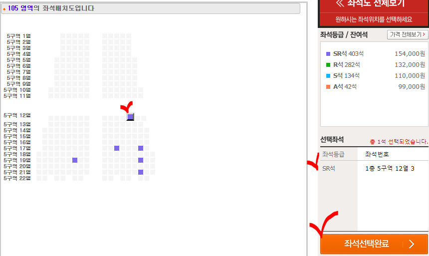 불타는트롯맨_전국투어_콘서트_좌석선택하기
