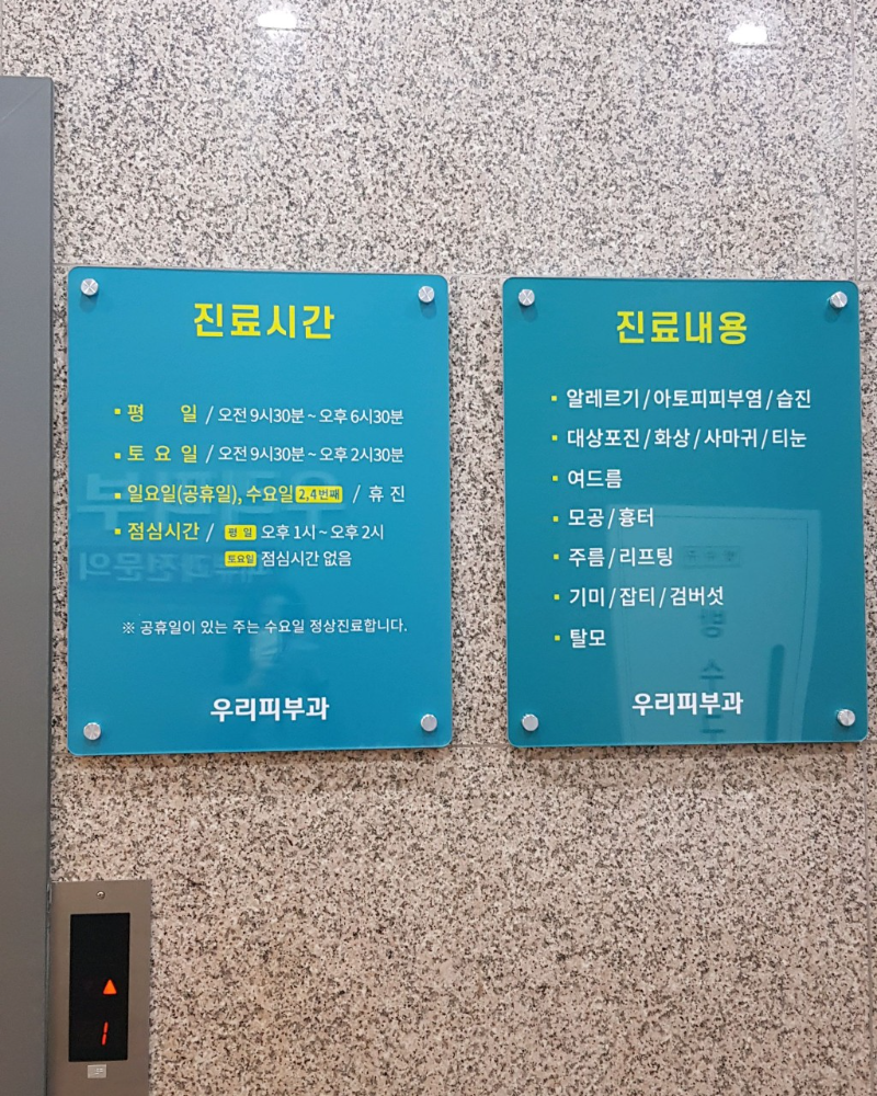 남양주 양정동 피부과 유명한 곳 모공 레이저 잘하는 곳 추천 TOP 5