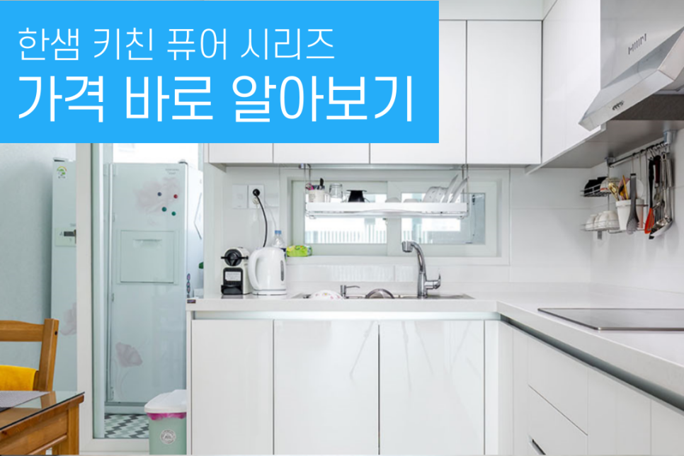 인테리어견적사이트