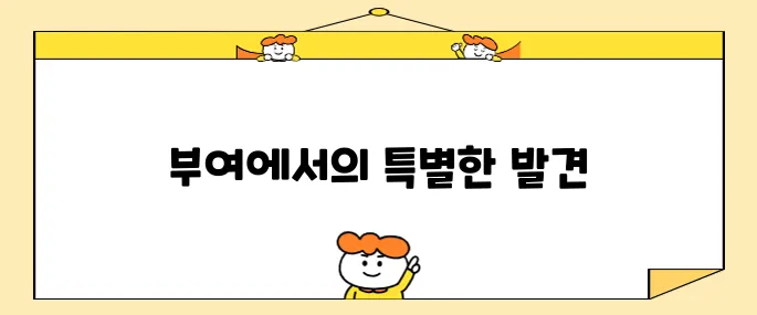 충남 부여 추천 여행지 10곳을 놓치지 마세요!