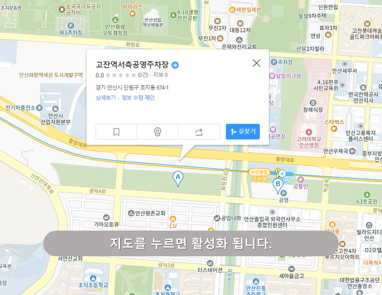 고잔역 서측공영주차장