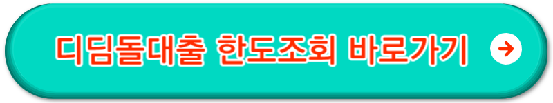 신생아 특례대출 조건