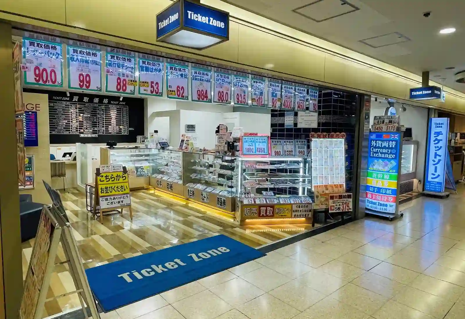 티켓존 오사카 에키마에 제2빌딩