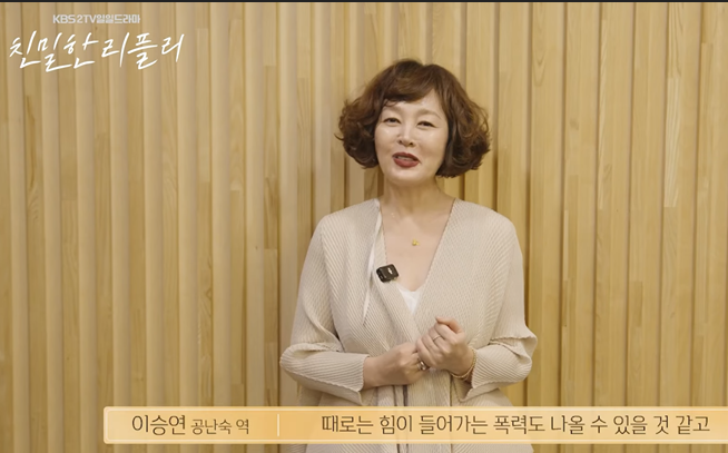 출연진 및 주요 인물 소개