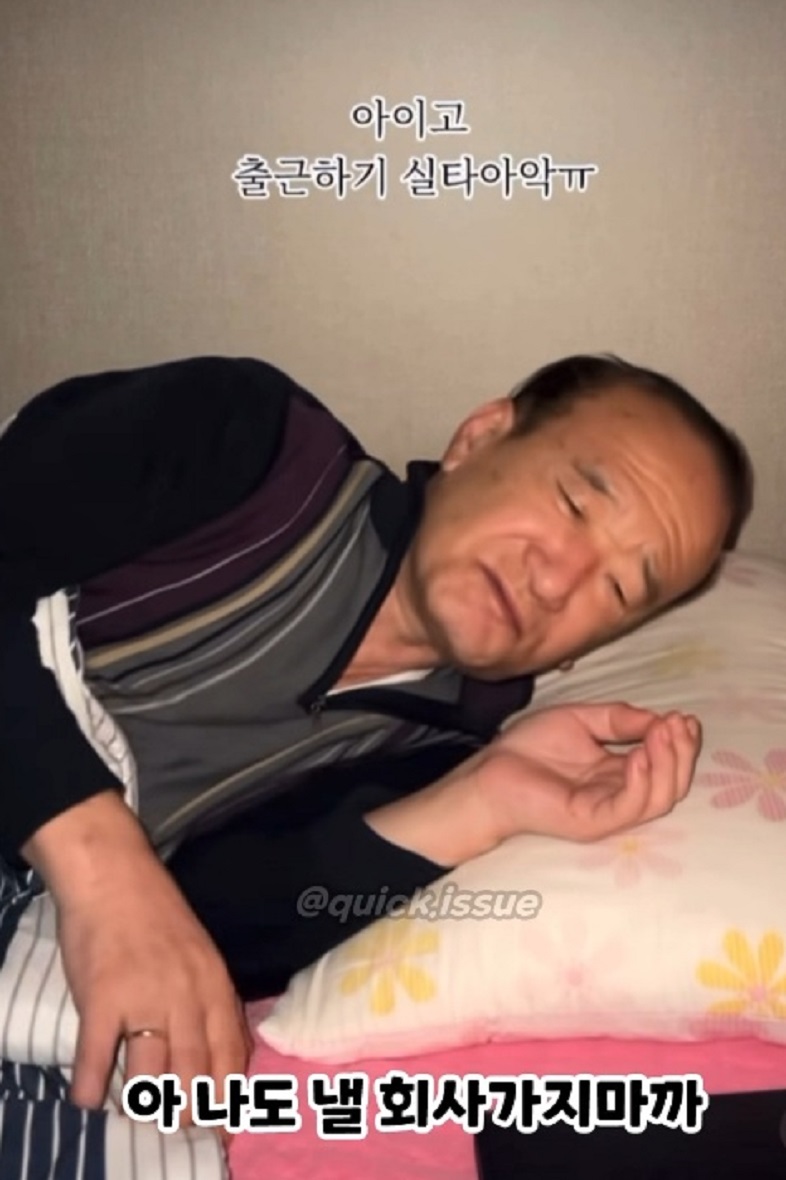 원모씨-회사가지마까-이불증니-유튜브