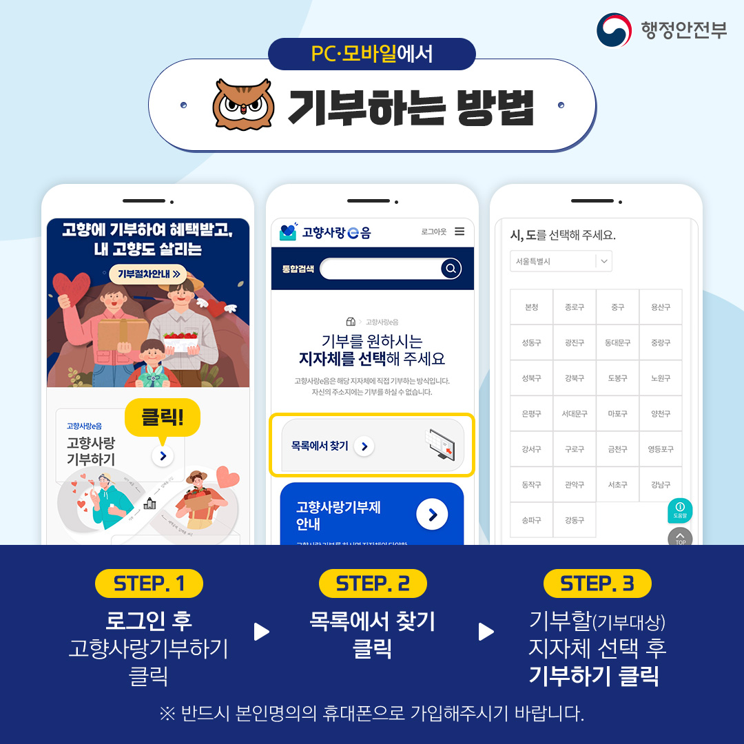 고향사랑기부제(고향사랑e음) 세액공제 답례품 기부 혜택