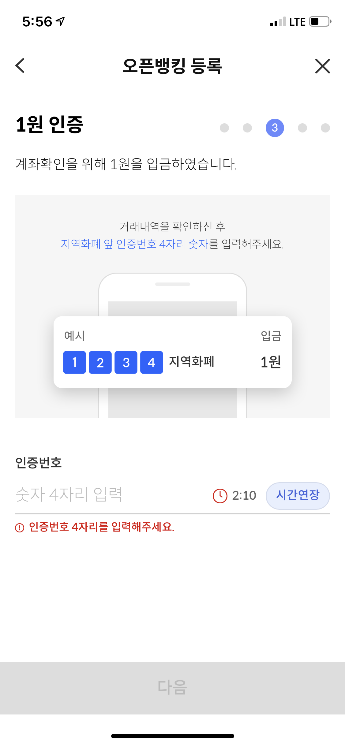 서울페이 앱 화면14