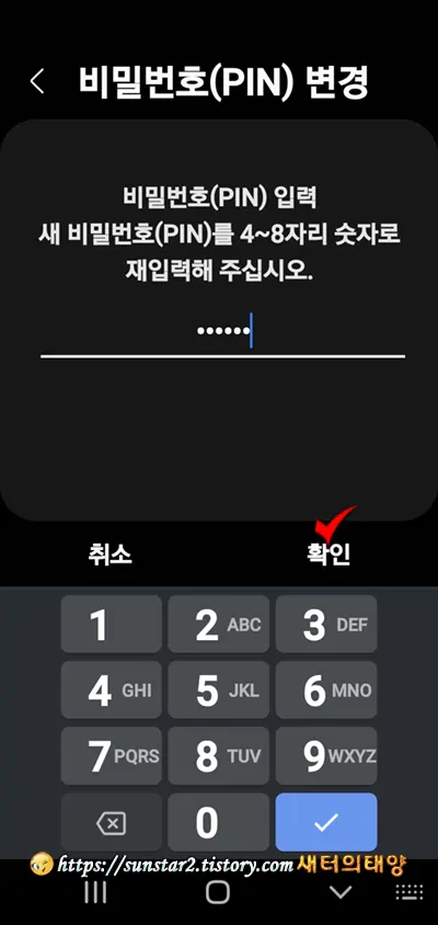 갤럭시폰 USIM 비밀번호 설정하기_4