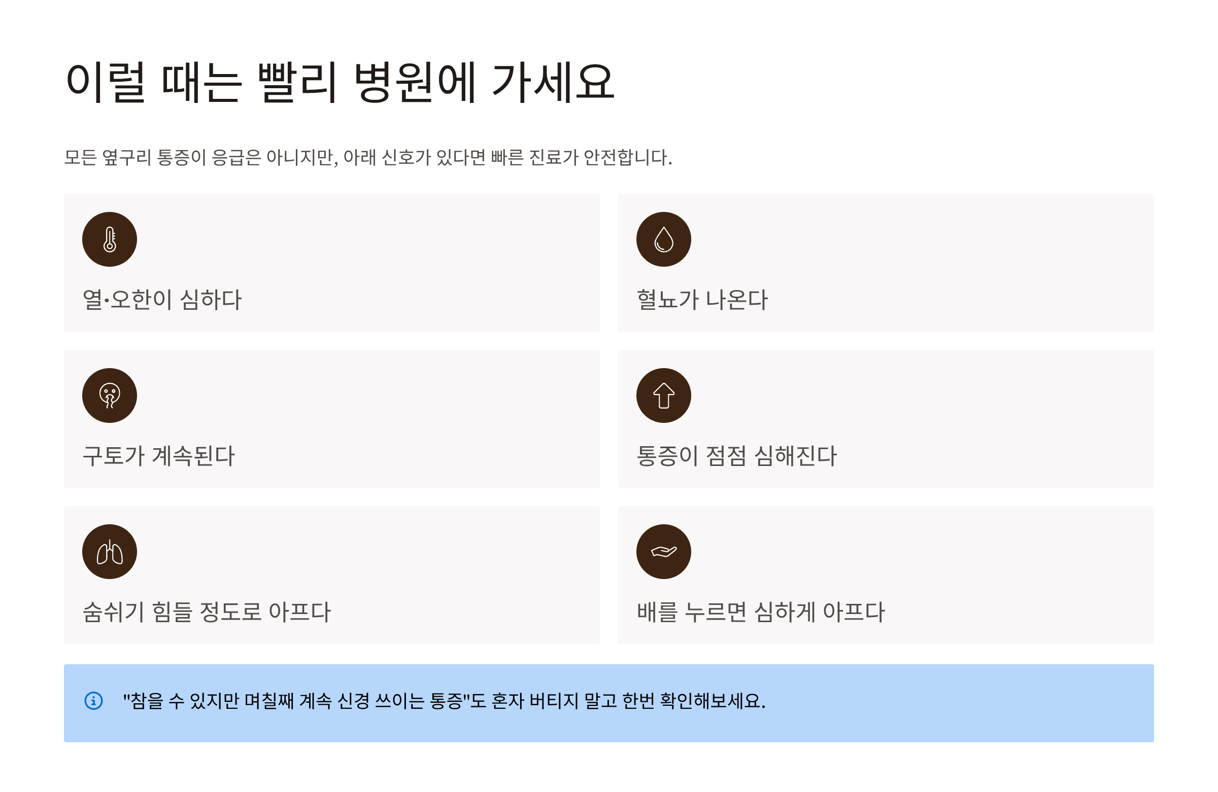 오른쪽 옆구리 통증 의심되는병