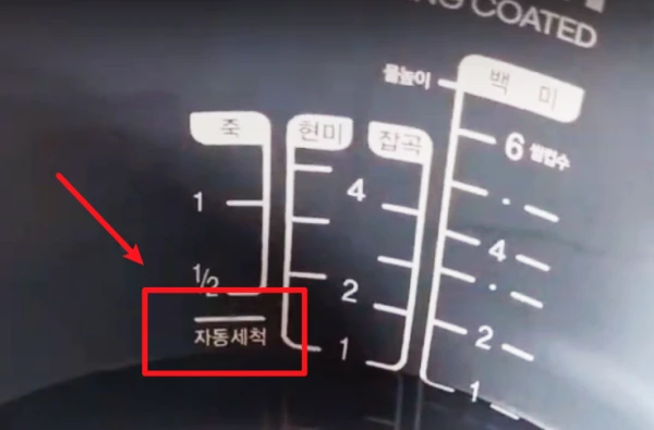 쿠첸-압력밥솥-자동세척방법