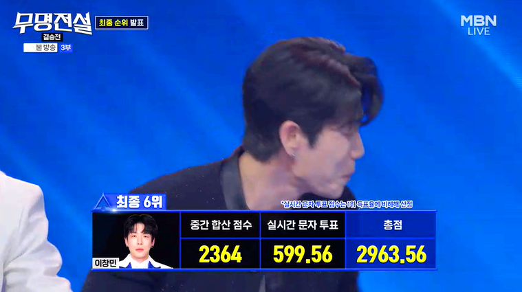 무명전설 결승전