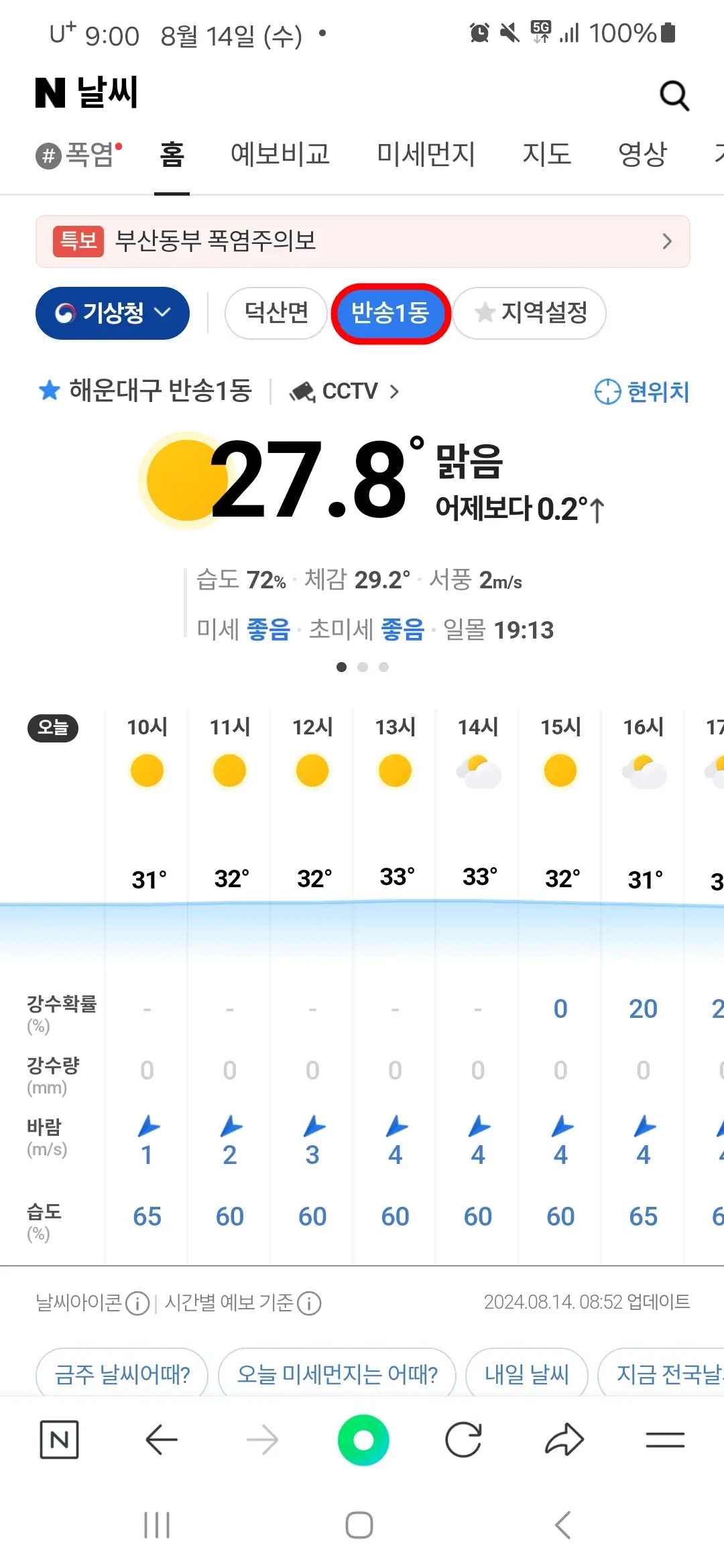 관심지역 선택