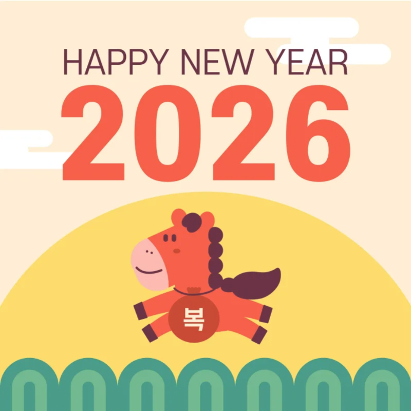 2026 새해 인사말 이미지
