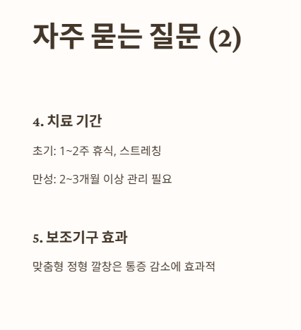 자주 묻는 질문 Q&amp;A 2