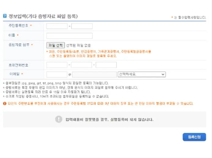 기타증빙