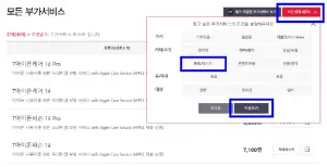 T월드에서 부가서비스 해지하는 방법