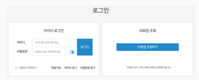 아이디로그인_이미지