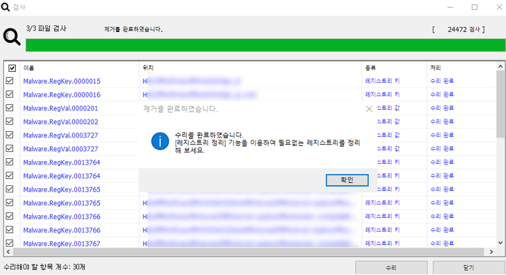 크롬 새창 광고 팝업 광고 차단하는 방법인 이지클린 다운로드하여 멀웨어 제거하는 과정 캡처