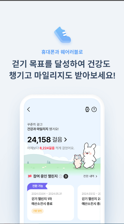인천이음카드