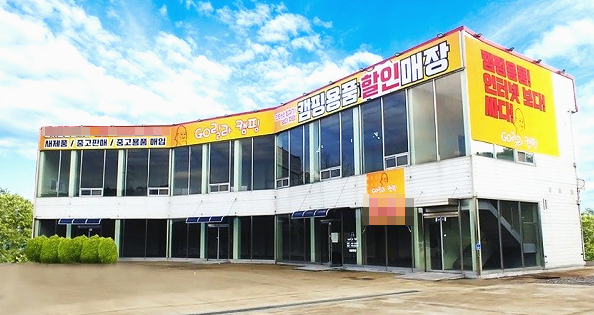 고릴라캠핑 장비 구매 비용과 전략