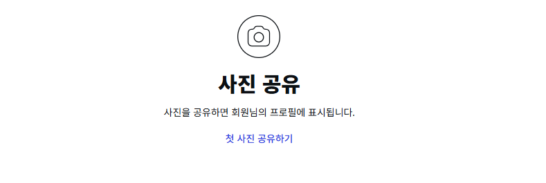 인스타 사용법(게시물 올리는 방법)