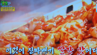 생생 정보통 맛집 식당 정보