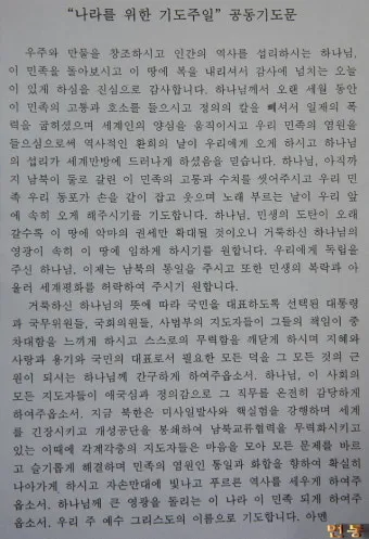 8월 셋째주일 대표기도문 모음 Best 3 안내_4