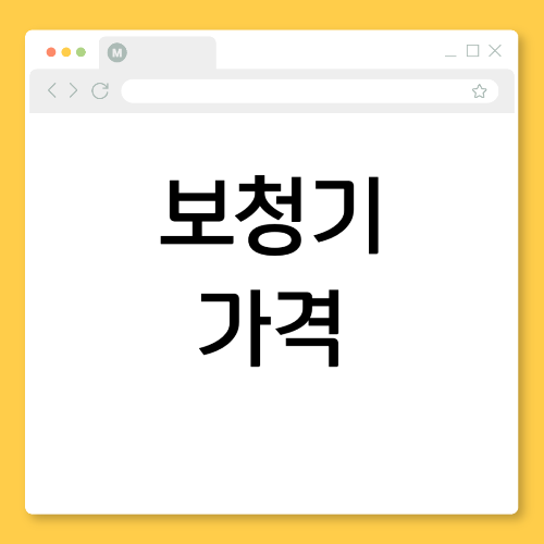 정부지원 보청기, 얼마까지 가능한가요? 가격 vs 성능 비교