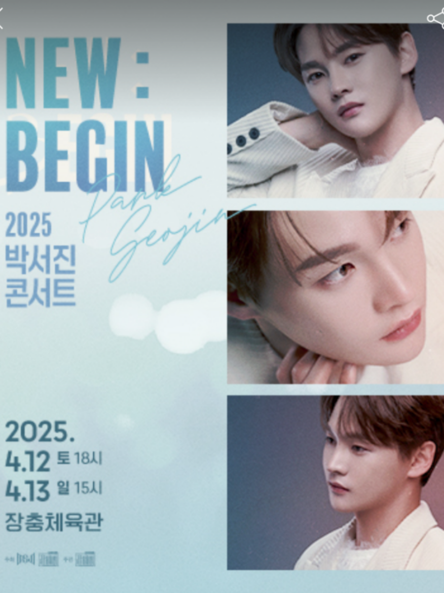박서진 콘서트 포스터