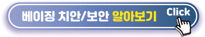 베이징-치안-보안