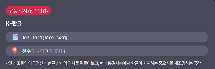 진주-남강-유등축제- 프로그램7
