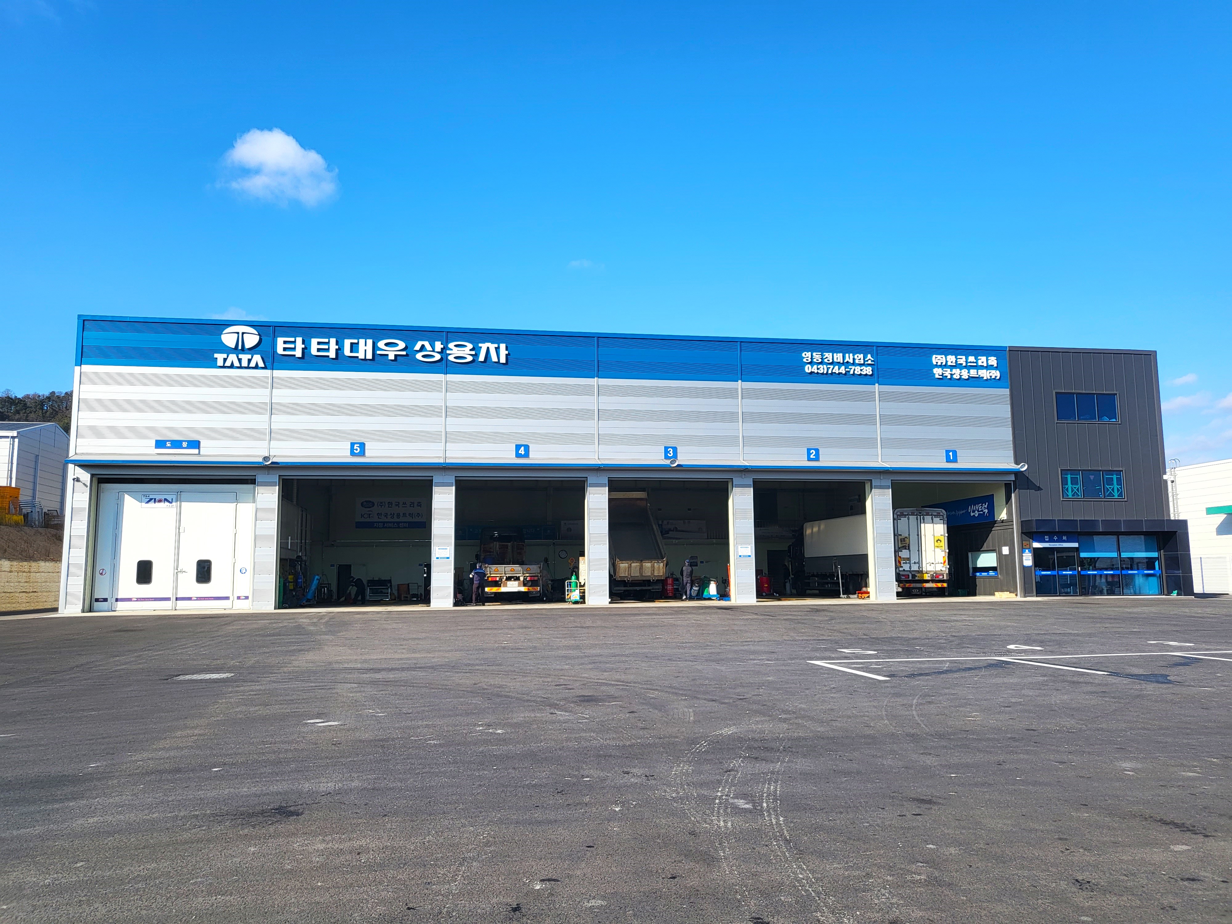 타타대우상용차 영동정비사업소