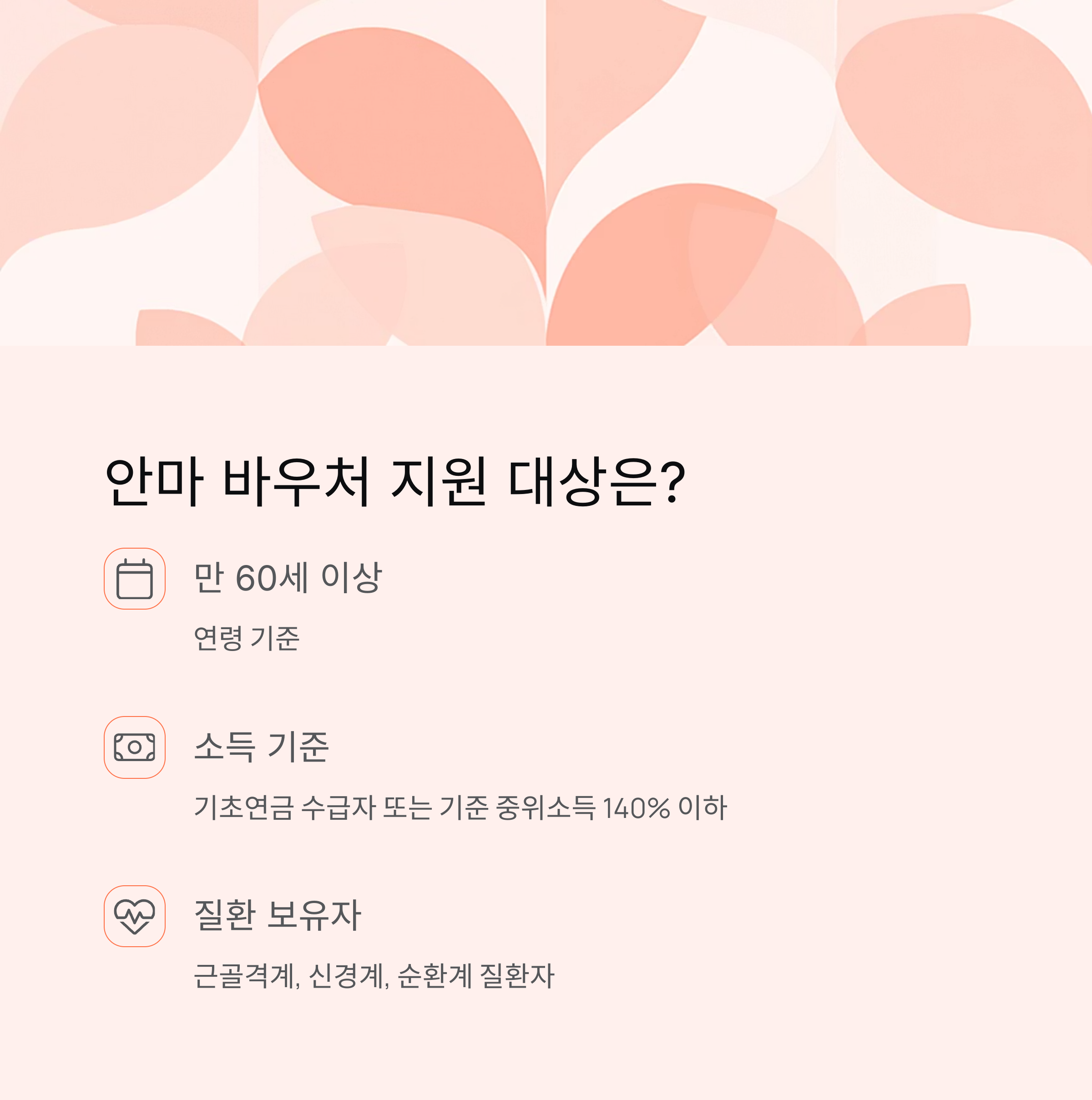 기초연금