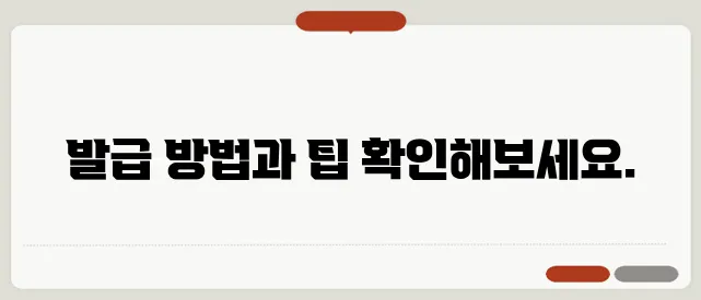 인감증명서 인터넷 발급 방법, 준비물 및 유의사항